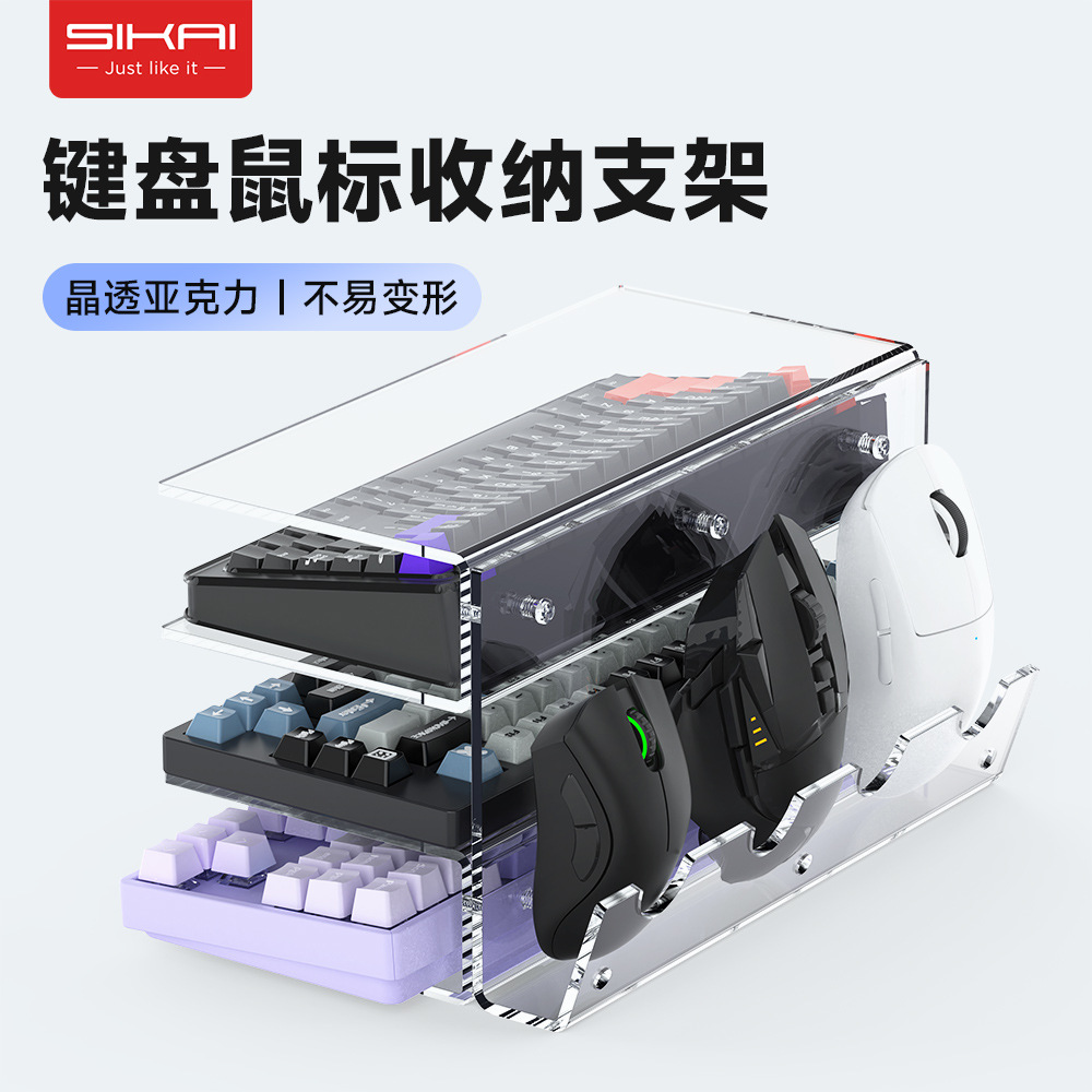Mechanical Keyboard Display Rack Keyboard Multi-Layer Bracket Mouse Storage Cabinet Storage Rack Game Mouse Collection Display Cabinet