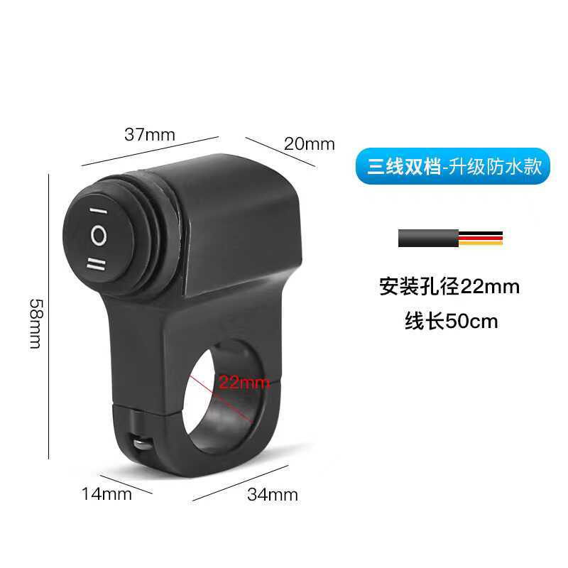 Motorcycle spotlight aluminum alloy switch electric scooter rearview mirror handle modification far and near headlight three-wire switch