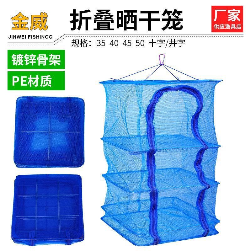 Синяя сетка для сушки с пряжкой, складная трехслойная и пятислойная сетка для сушки с мелкими ячейками, оптовая продажа