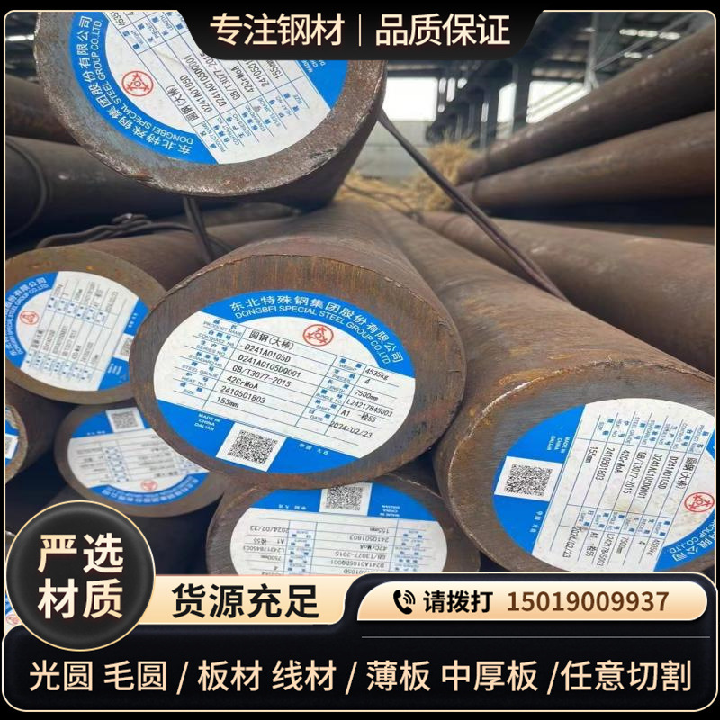 High Quality Carbon Steel 10 #   20 # Bright Stick 25 #   30 #   35 #   45 # Fine Plate Processing 1010 1020 Mild Steel