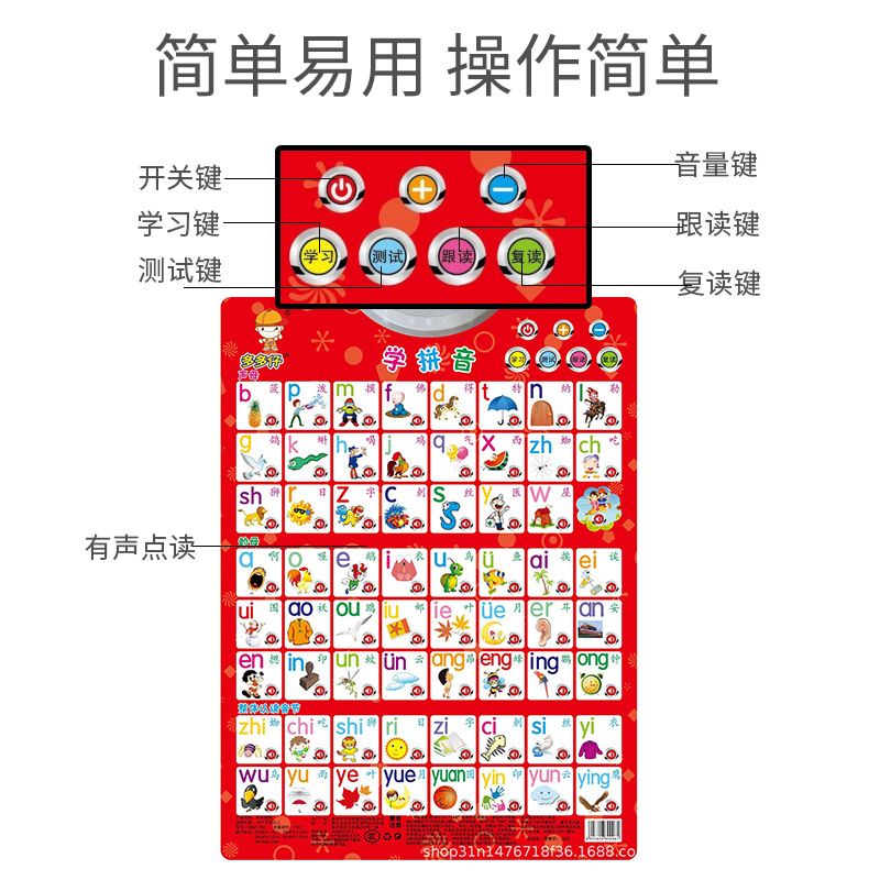 Duoduozai Literacy Audio Wall Chart Wall Stickers Audio Early Education Wall Chart Enlightenment Sound Children's Educational Toys Wholesale