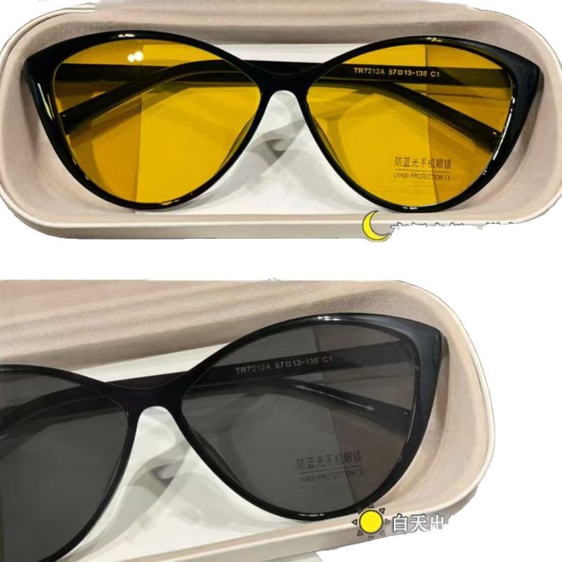 Atmospheric Cat-Eye Night Driving Mirror European and American Night Vision Brightening Day and Night Dual-Use Smart Color-Changing Anti-Uv Goggles