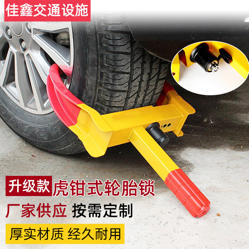 Jiaxin Factory Parking Space Lock Horn Wheel Lock Vise Lock Property Car Lock Wheel Tire Lock Household Clip Lock