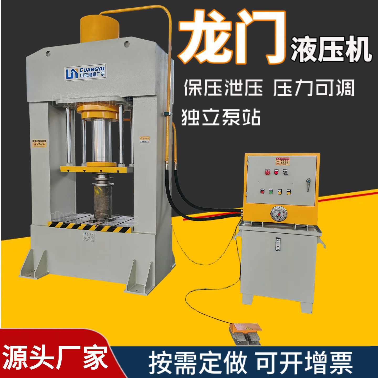 Кастомизированный электрический порталный пресс 200 тонн, 315 тонн, 500 тонн