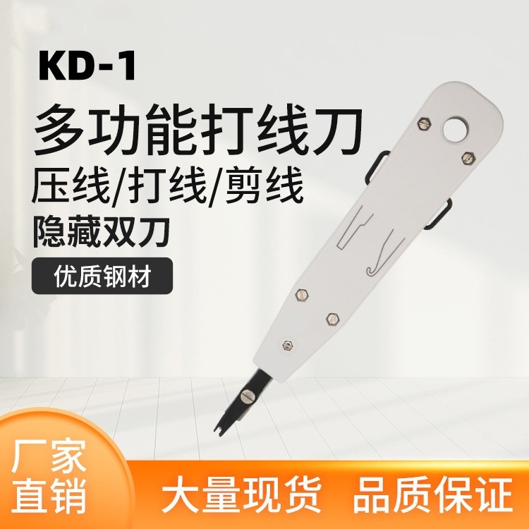 Ручной инструмент для резки провода, многофункциональный резак для сетевых проводов, резак для сетевых модулей, резак для телефонных линий, быстрое резание сетевого кабеля