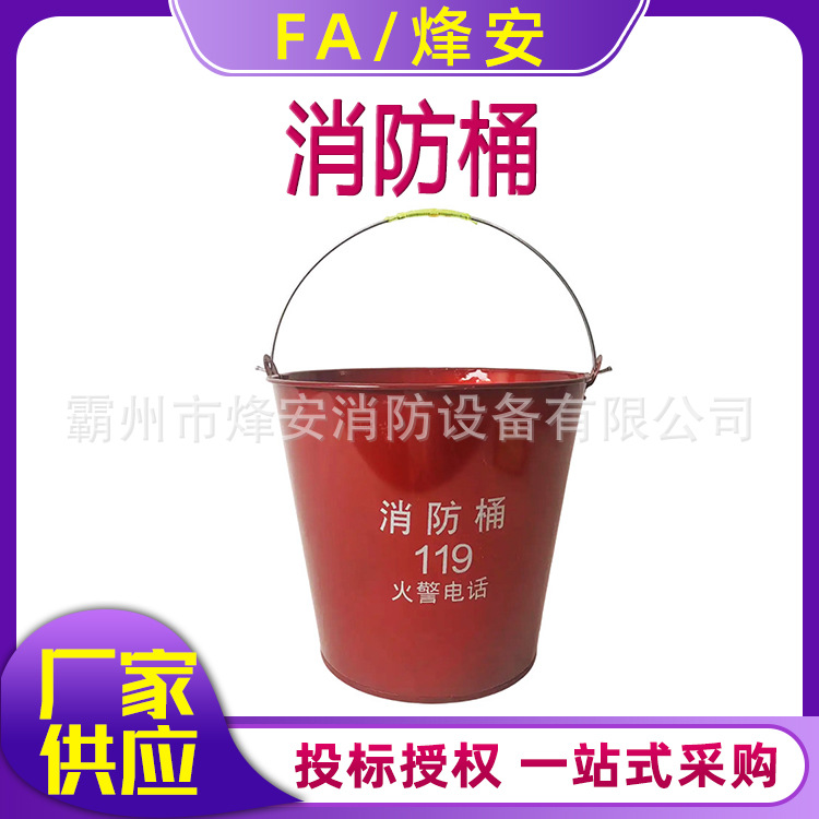 Оптовая продажа ведра для огнетушения 12L круглое ведро для спасения желтого песка оборудование для пожаротушения утолщенное железное красное ведро