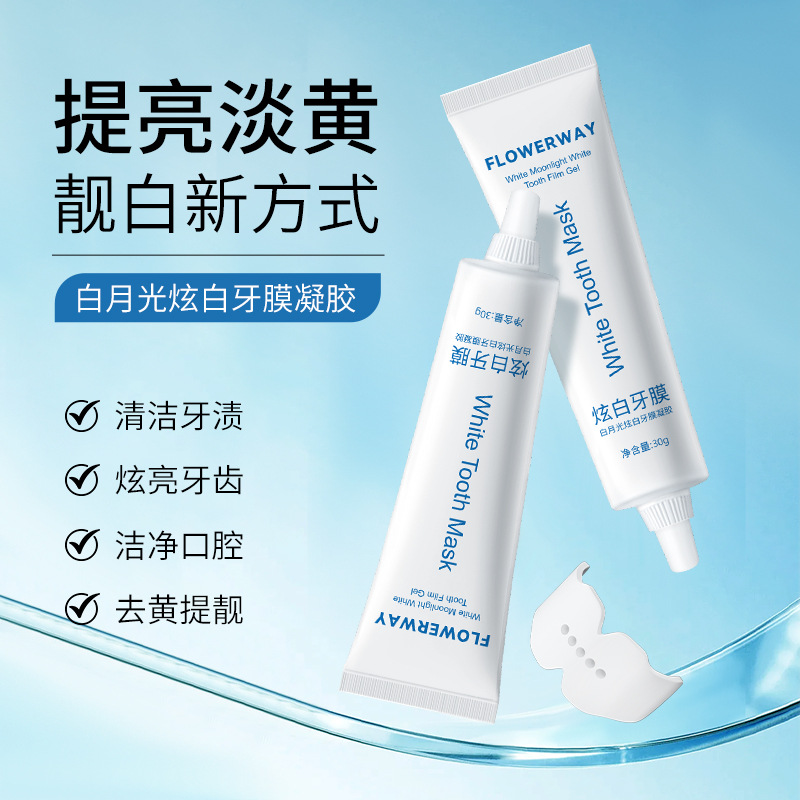Flowerway White Moonlight Whitening Teeth Mask Gel Cleans Oral Fresh Breath Whitening Teeth Cleaning Oral Gel