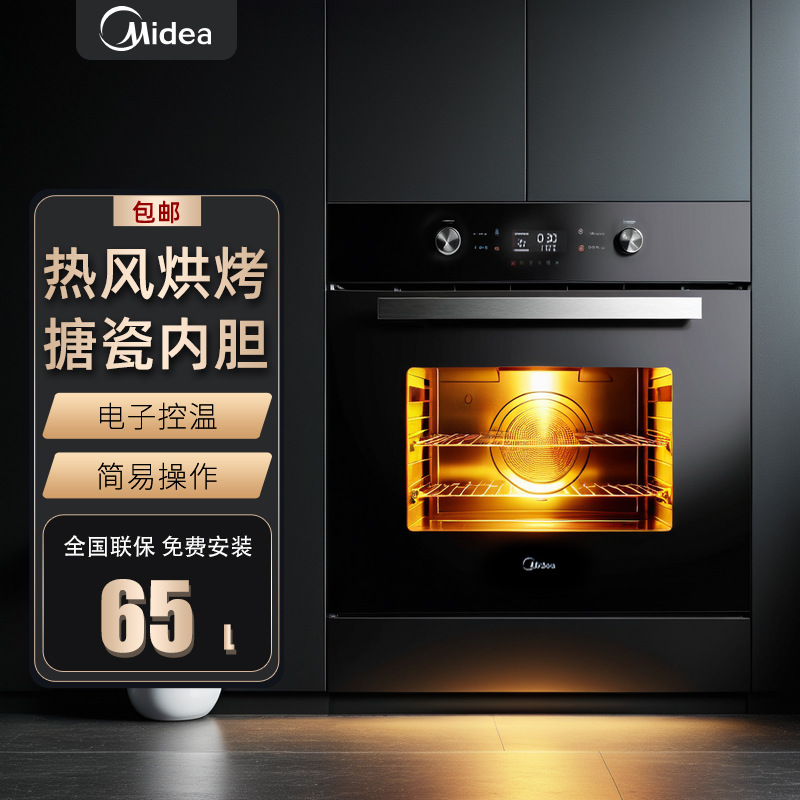 Встроенная электрическая печь Midea для выпечки с электронным контролем температуры, горячий воздух, большая емкость 65L, эмаль 01Se