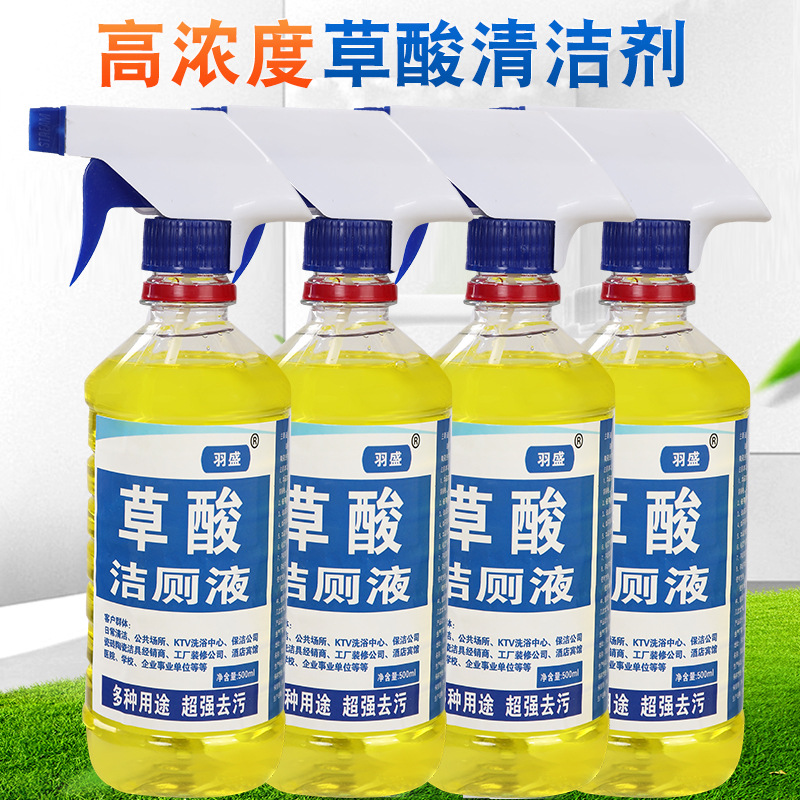 Концентрированная кислота щавелевая для чистки туалетов, сильное удаление мочи и грязи в туалете, для семьи и отелей