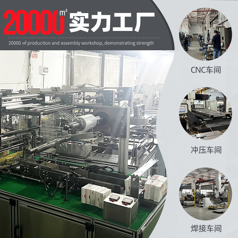 Yongyao Intelligent Fully Automatic Three-Dimensional Packaging Machine Cigarette Package Sealing and Cutting Machine Heat Shrinkable Laminated Plastic Sealing Packaging Sealing Machine