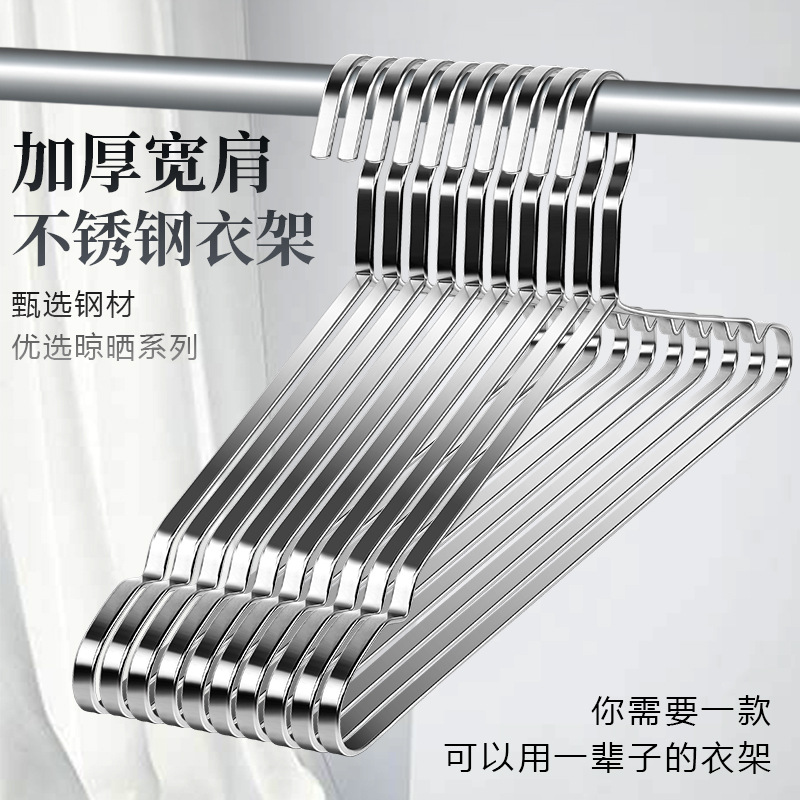 Wholesale 304 Stainless Steel Flat Bar Clothes Hanger Thickeneded 8mm Anti-Slip Clothes Hanger Solid Clothes Drying Rack Adult Clothes Hanger Drying Rack