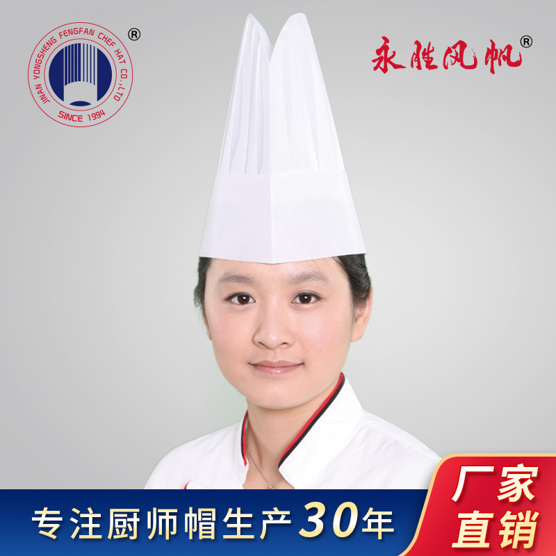 Одноразовая поварская шапка Yongsheng Sail из растительных волокон, нетканая, оптовая продажа шапок для поваров