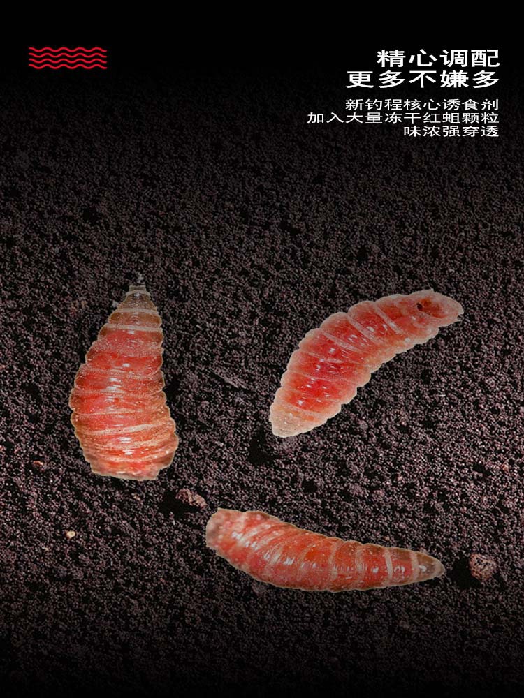 New fishing wash-free stream gluten red maggot big explosion fishing bait 30g to get a small bag of strong fishy earthworms