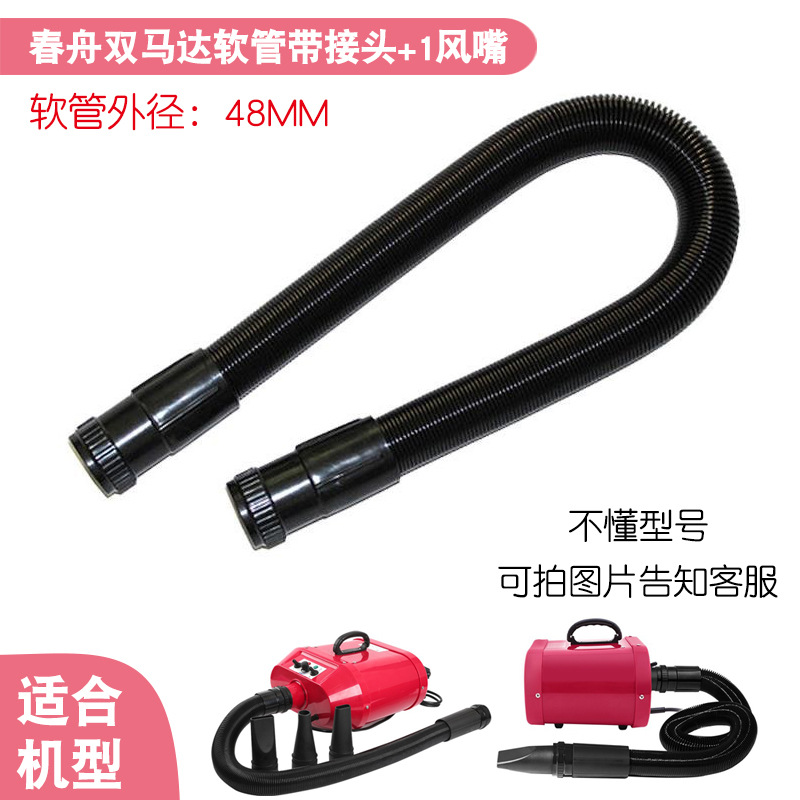 Spring Boat Blue Dolphin Pet Blowing Machine Accessories Dog Blowing Pipe Machine Lengthened Hefa Shenbao Blowing Machine Universal Soft