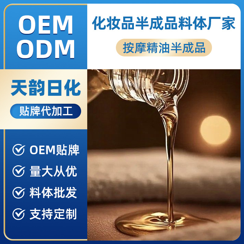 Оем индивидуальное массажное эфирное масло полуфабрикаты, Оем обработка, Одм материалы для повседневной химии в ожидании материалов