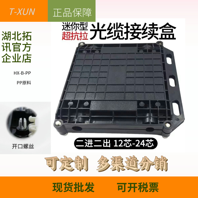 Новый продукт внешней торговли два в два 12 ядерный 24 ядерный оптоволоконный кабель сплайс-бокс для улицы