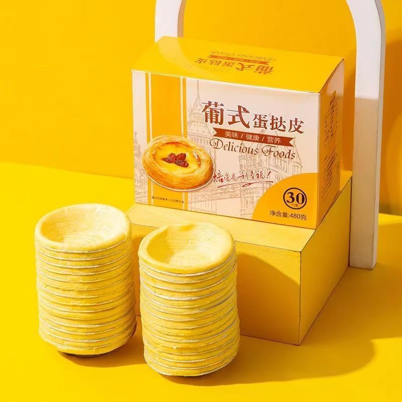 Португальские большие корки для яичных тартов и жидкость с металлическим дном, полуфабрикаты для домашней выпечки, оптовая продажа