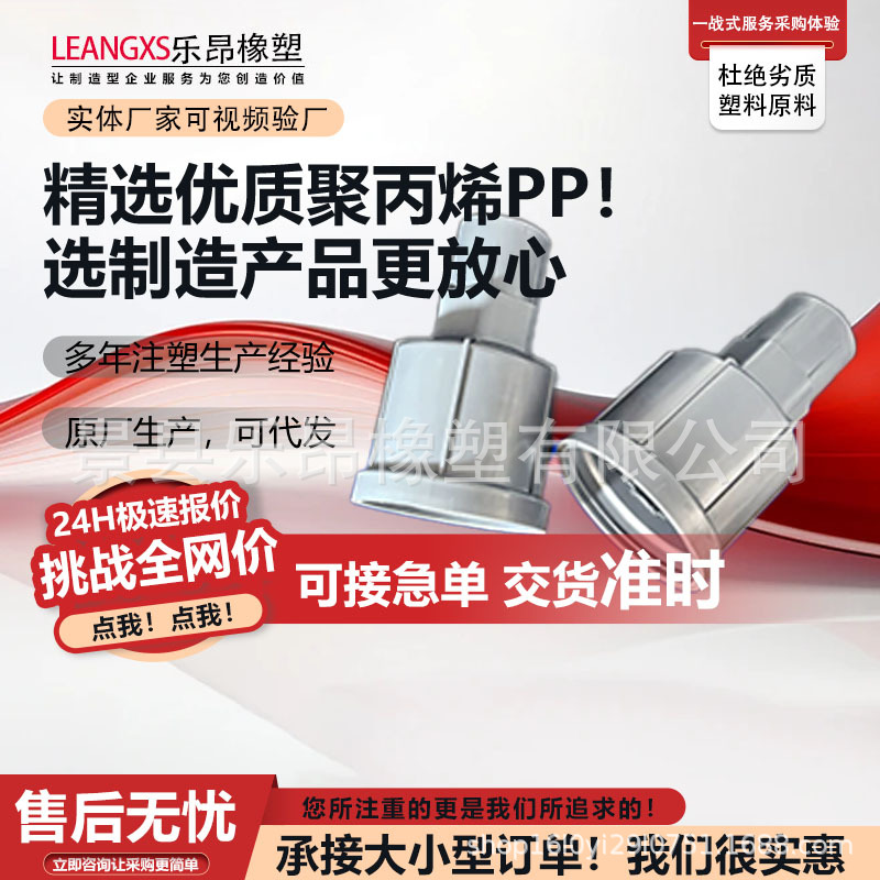 Wind Turbine Plastic Screw Protection Cover Screw Head Protection Cap 303648Pp