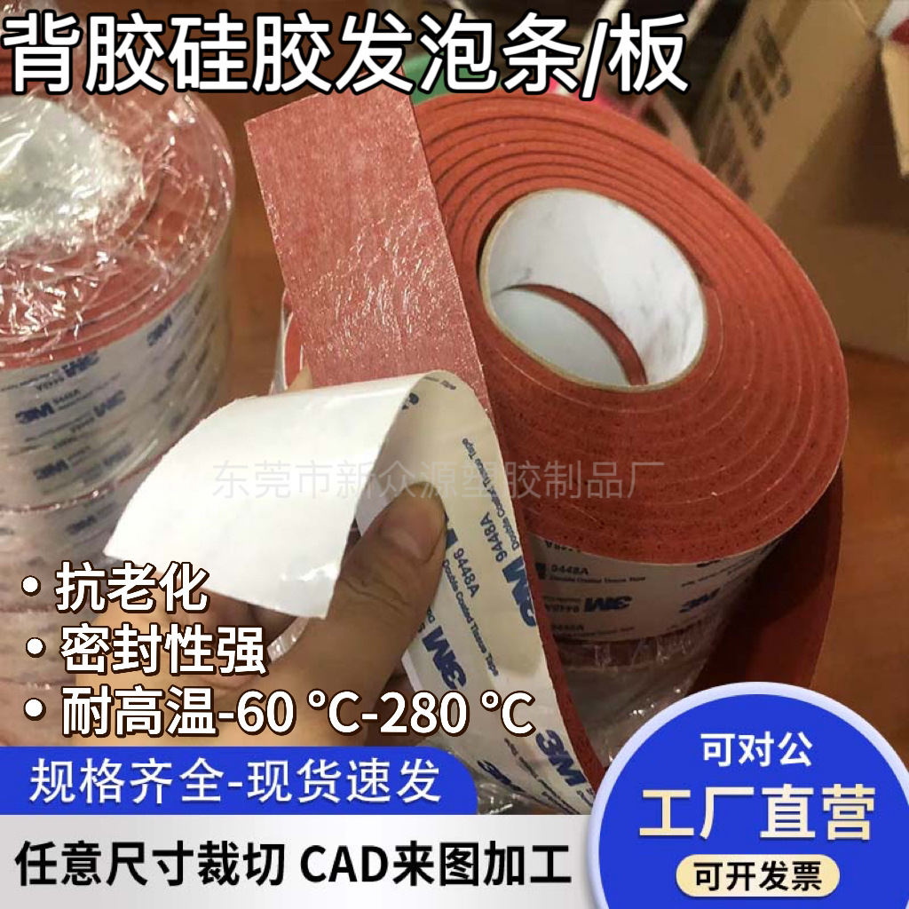 Красная силиконовая пенопластовая плита, устойчивая к высоким температурам, самоклеящаяся лента 3M, противоскользящая пенопластовая плита для горячего тиснения