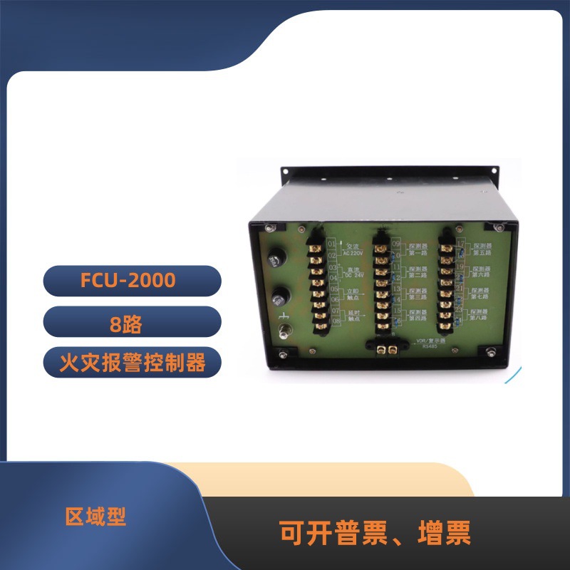 Marine 8-Way Fire Alarm Controller Fcu-2000 Area Fire Alarm Host Temperature and Smoke Probe Hand Report