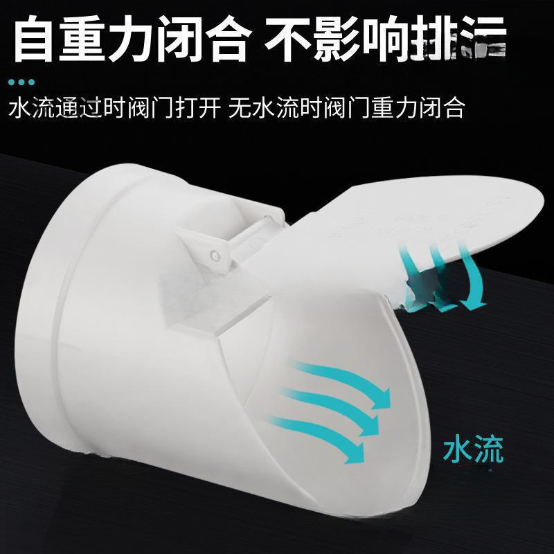Drain Pipe Check Valve Check Valve Sewer Pipe Sewer Pipe Deodorizer Plug Outdoor Outdoor Anti-Rat