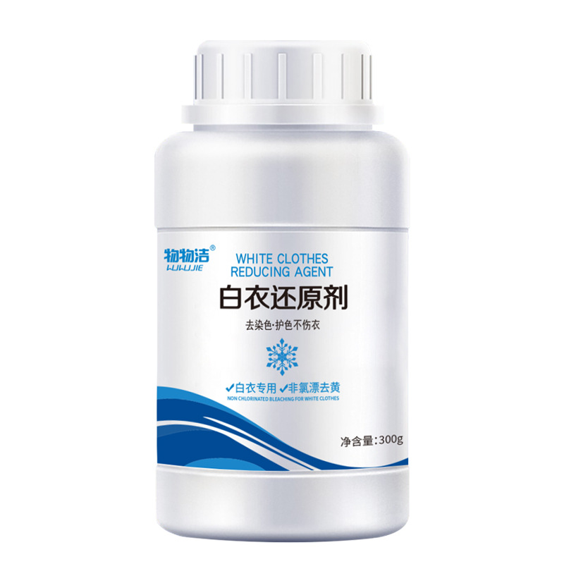 White clothes reducing agent 300g yellow stain removing color bleaching powder white clothes special whitening and renovation reducing agent