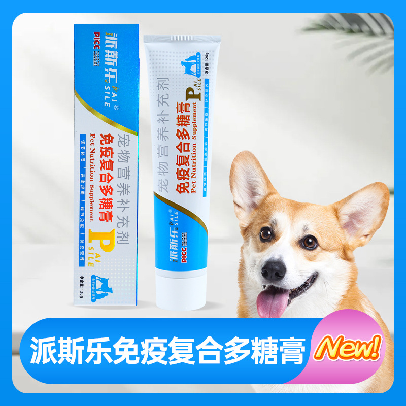 Paisle Pet Immune Complex Polysaccharide Cream Neutral Nutritional Supplement for Cats and Dogs 120g