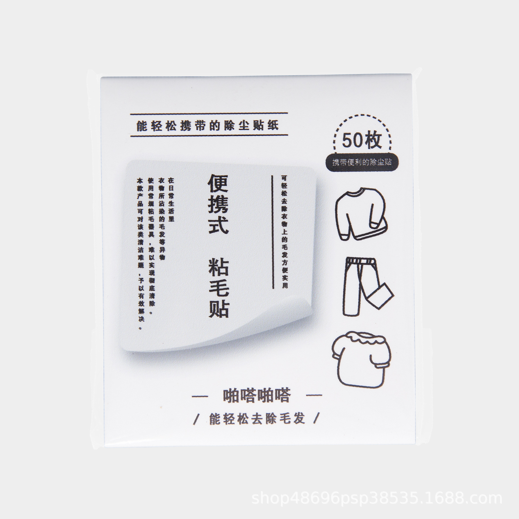 Portable Lint Remover Sticky Notes for Hair, Pockets, Clothes, Sticky Paper Roll, Lint Removal Tool