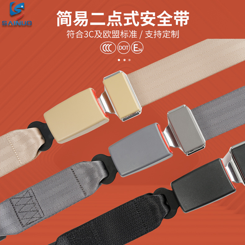 Sano Simple Two-Point Safety Belt Amusement Equipment Bus School Car Seat Safety Belt 3C Certification