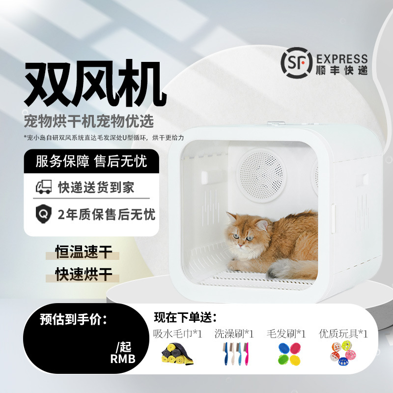 68L Large Space Pet Dryer Cat Water Blower Dog Thermostat Intelligent APP IOT Intelligent Drying Box