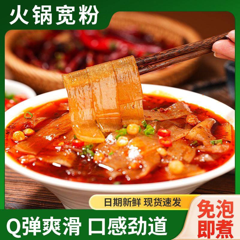 Wholesale Shu La Er Chongqing Hot Pot Sichuan Noodles 100g Hot Pot Vermicelli Wide Noodles Hot Pot Noodles Oem Distribution and Delivery