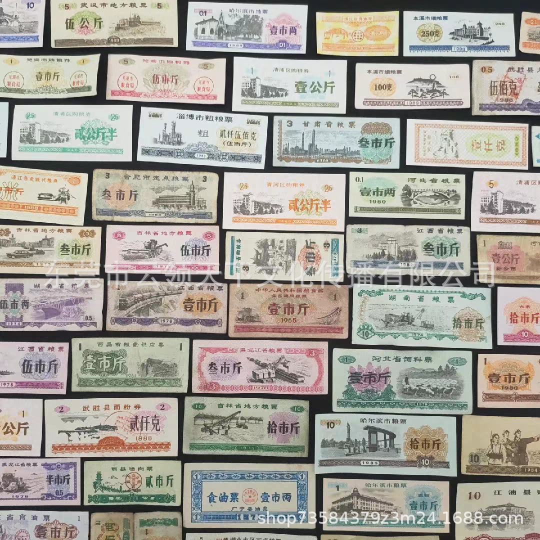 Real tickets 100 grain tickets do not repeat the national provinces, cities and counties 100 kinds of grain tickets and oil tickets
