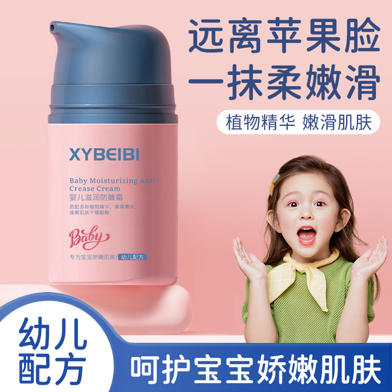 Крем для младенцев и детей увлажняющий против трещин осень и зима специальный крем для новорожденных