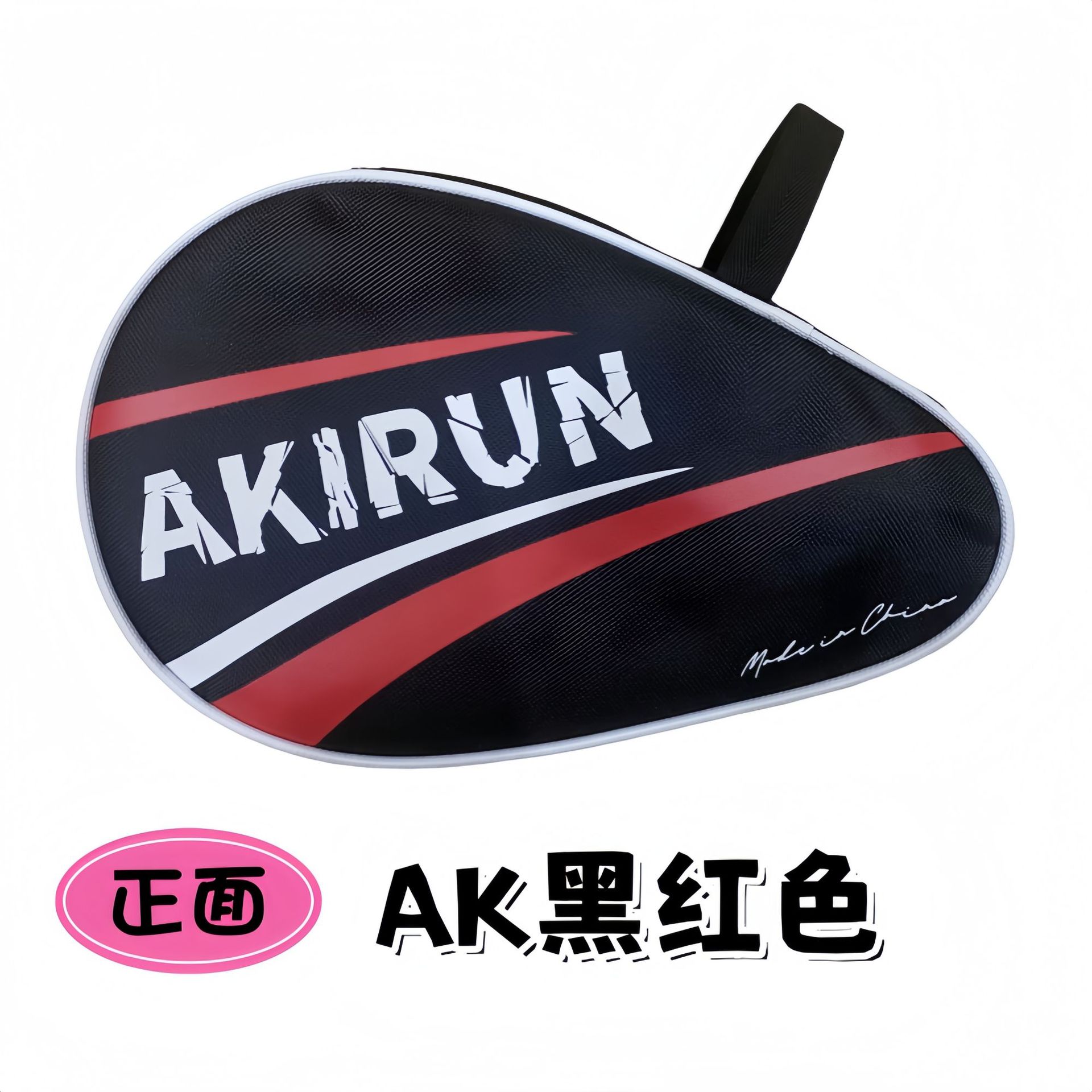 High Quality Upgraded Table Tennis Rack Set Pat Bag Special Bag for Table Tennis Gourd Set Advanced Table Tennis Rap Bag