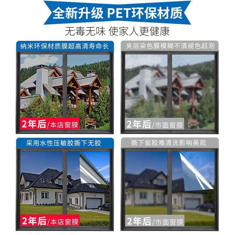 One-Way Perspective Insulation Film Balcony Blackout Sunscreen Glass Film Living Room Window Glass Sticker Home Sunshade