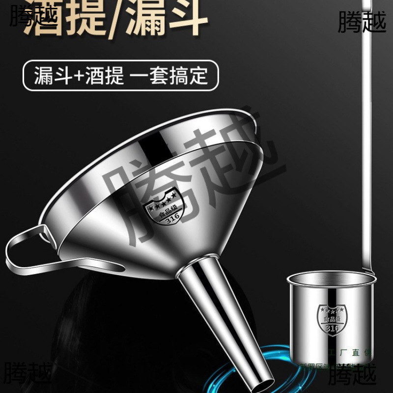 Воронка 316 нержавеющая сталь пищевая бытовая кухня малый диаметр с фильтром для наливания масла вина диспенсер для вина