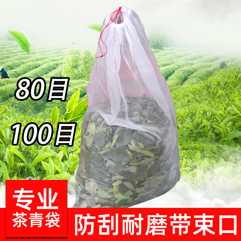 80 Mesh Tea Green Special Bag 100 Mesh Nylon Mesh Bagged Tea Encrypted Thickeneded Breathable Snake Grasshopper Cow Dry Bar