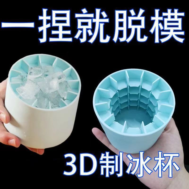 Ice Tray Silicone Food-Grade Cylindrical Ice Cube Mold Cold Drink Ice Bar Quick Freezer Large Capacity Ice Making Frozen Ice Cubes