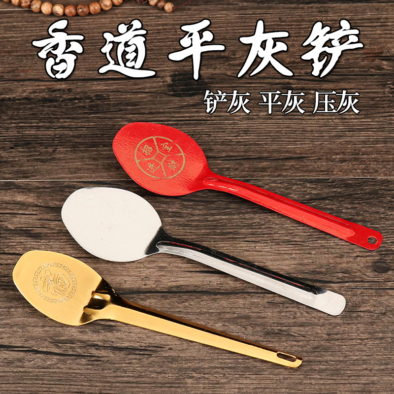 Плоская лопата для пепла, сплавная лопата для пепла, лопата для пепла для подношения благовоний, храмовая курильница, плоская лопата для пепла, стиль дзен