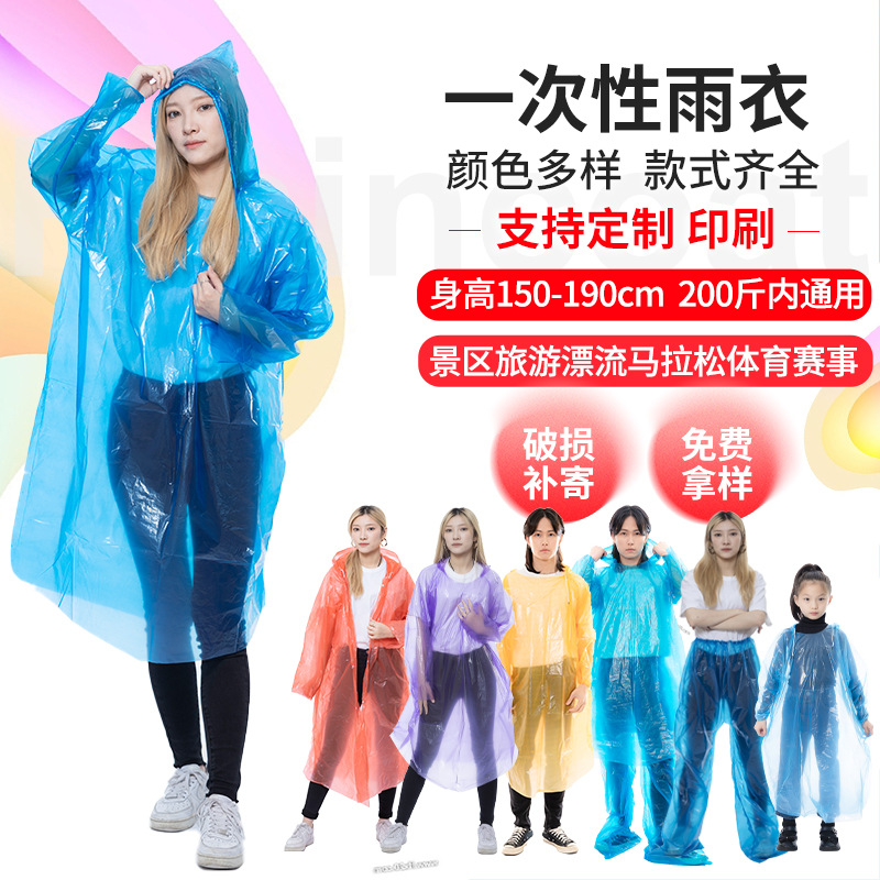 Хорошее качество одноразовой дождевик портативный взрослый цельный прозрачный на весь корпус утолщенный водонепроницаемый пончо
