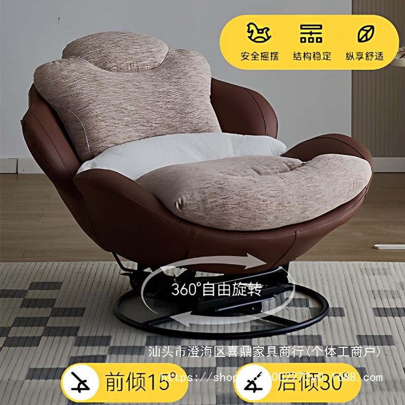 Eggshell Rocking Chair Living Room Balcony Leisure Lazy Single Swivel Chair Sofa Chair New Leather Recliner Lobster Chair