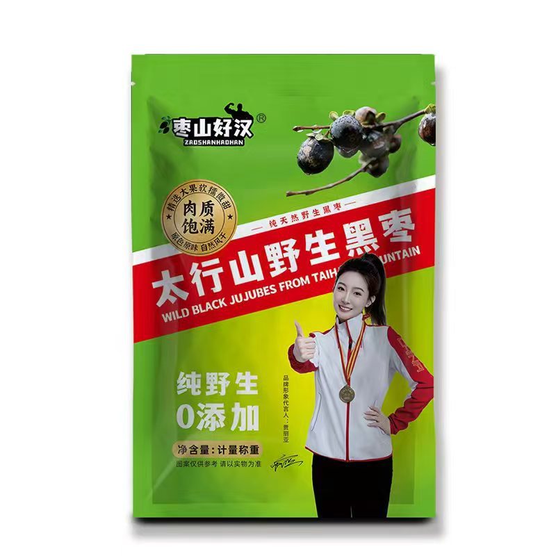Zaoshan Taihang Temptation Hebei Authentic Natural Wild Seedless Jujube Black Date Soft Date Persimmon Manufacturer Wholesale