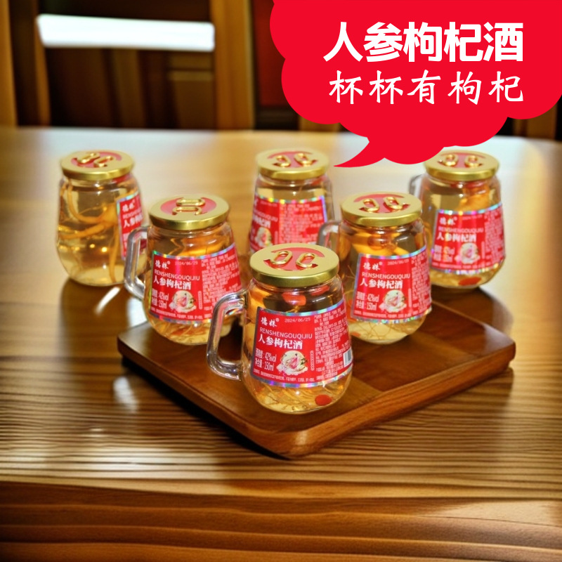 Ginseng and Wolfberry Wine 42 Degrees 52 Degrees Small Bottle Wine Gift Box Changbai Mountain Ginseng High-End Wine Whole Box Factory Discount