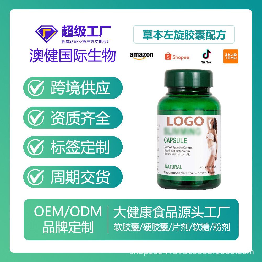 Капсулы L-карнитина оптовая продажа здоровая еда синий шляпный продукт индивидуальная маркировка