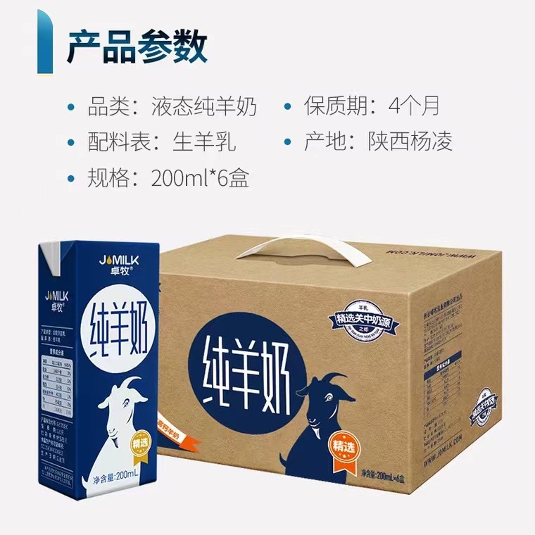 Zhuomu goat milk fresh milk pure goat milk goat milk raw goat milk high calcium children adult liquid milk factory full box wholesale