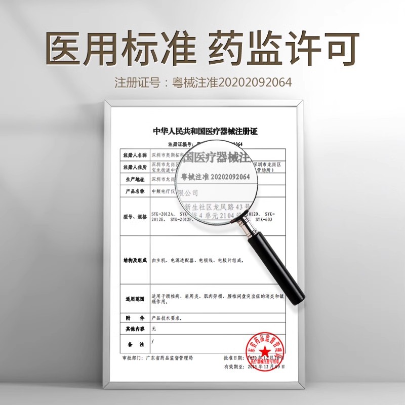 Medium frequency pulse electrotherapy instrument whole body acupuncture treatment device multifunctional electric shock massage patch home physiotherapy massager