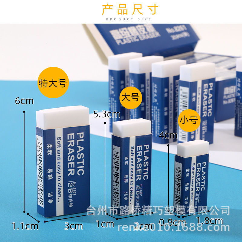 Good stationery hot 8260 eraser blue 2B eraser soft and easy to wipe clean eraser