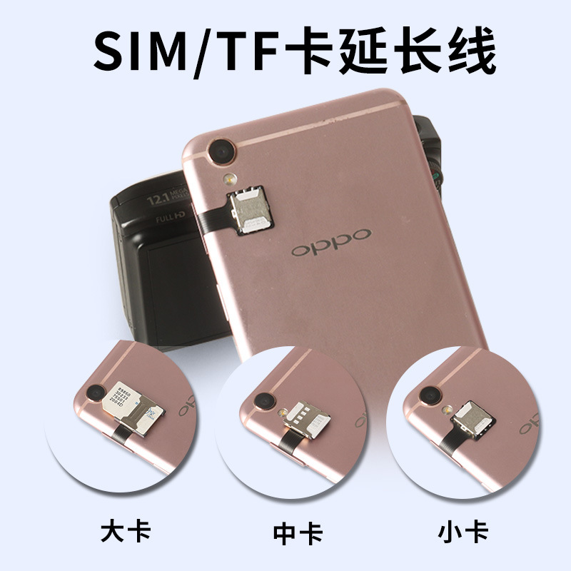 Подходит для Android удлинителя SIM-карты, 4G мобильного телефона, сменной карты памяти, наклейки для маленькой карты, два в одном, горизонтальный нано, Huawei