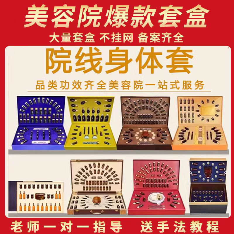 Beauty Salon Special Body Care Kit, Ginger Therapy, Shoulder and Neck Back Massage, Essential Oil, Medicated Oil, Meridian Clearing and Health Care Kit