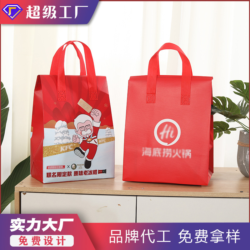 Нетканая двусторонняя самоклеящаяся изоляционная сумка, самоклеящаяся, настраиваемая, ламинированная портативная алюминиевая фольга для упаковки молочного чая на вынос, индивидуальный заказ